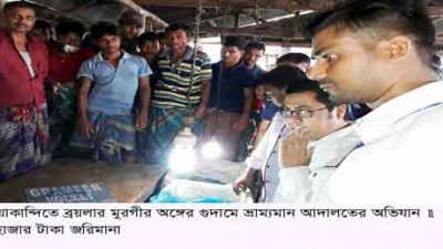 বালিয়াকান্দি